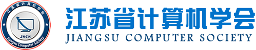 3118acm云顶官网科技集团成为江苏省计算机学会理事单位，唐佩总经理任学会理事