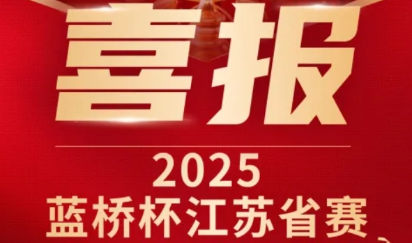 喜讯！3118acm云顶官网科技菁英学员再创蓝桥杯大赛辉煌！